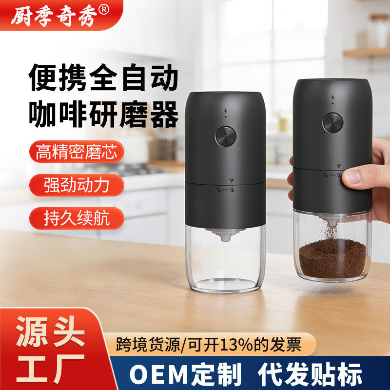 Cross-Border Exclusive Supply of Household Electric Coffee Bean Grinder, Small Portable USB Rechargeable Coffee Bean Grinder Cross-Border Exclusive Supply of Household Electric Coffee Bean Grinder, Small Portable USB Rechargeable Coffee Bean Grinder