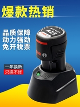 Bosch��������늳�12v�����GSR120-li��ʿ10.8v�늳ع������