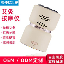 新款砭石小美灸热敷温艾灸腰腹部手持电动按摩刮痧身体便携艾熏仪