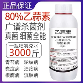 除草剂;杀虫剂;植物调节剂