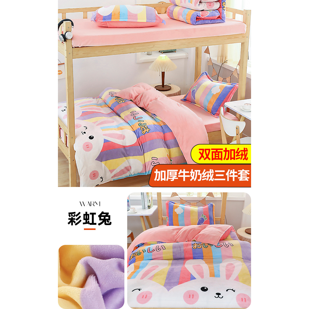 Dormitorio de estudiantes de invierno cama de tres piezas de cama de seda de leche de seda de coral de seda sola sopa cubierta de seda más gruesa