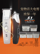 台灣神剪s1寵物店大電推剪狗狗剃毛器貓留毛電推子修剪毛刀頭