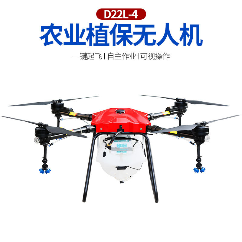 农用打药无人机 植保无人机 喷药无人机 撒播一体无人机 无人机