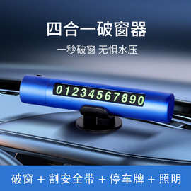 多功能安全锤车载破窗汽车多功能安全破车锤迷你便携应急工具