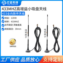 LoRa�쾀 433m/12dbi�o��ģ�K���쾀 433MhzС���P�쾀433Mhz�쾀