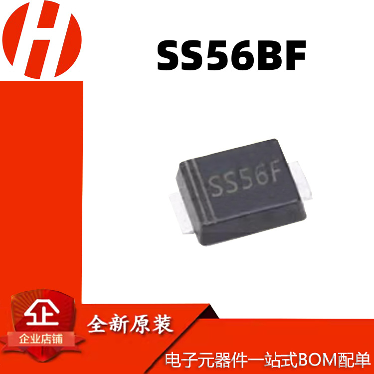 SS56BF 贴片肖特基二极管 SMBF封装 5A 60V二极管