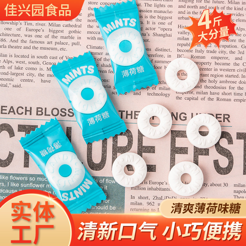 清爽薄荷味糖 厂家供应办公前台饭店糖果无蔗糖清新口气零食批发