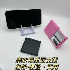 化粧鏡携帯電話スタンド携帯型折り畳みデスクトップ怠け者スタンド