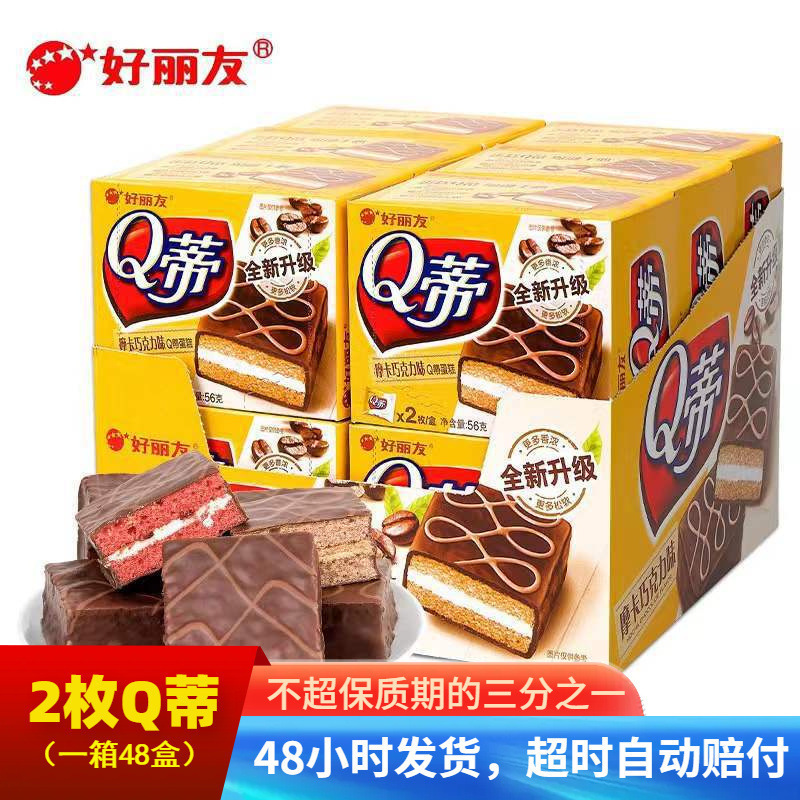 オリオン モカ ヘーゼルナッツ チョコレート味サンドイッチ 多層ケーキ パン スーパーマーケット スナック卸売メーカー|undefined