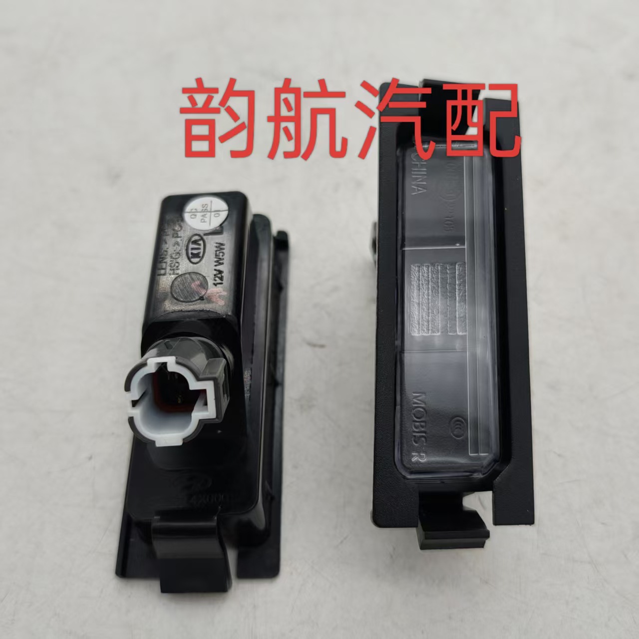 Applicable to the Rear License Plate Light of the Modern Hyundai Reina Kia Huanchi New K2 92501-1H500 92502 4X000