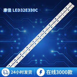 适用于康佳 LED32E330C TV backlight strip LED液晶电视背光灯条