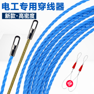 Ll electrician threading new threading rope string with dark wire lead threading pipe threading pipe threading