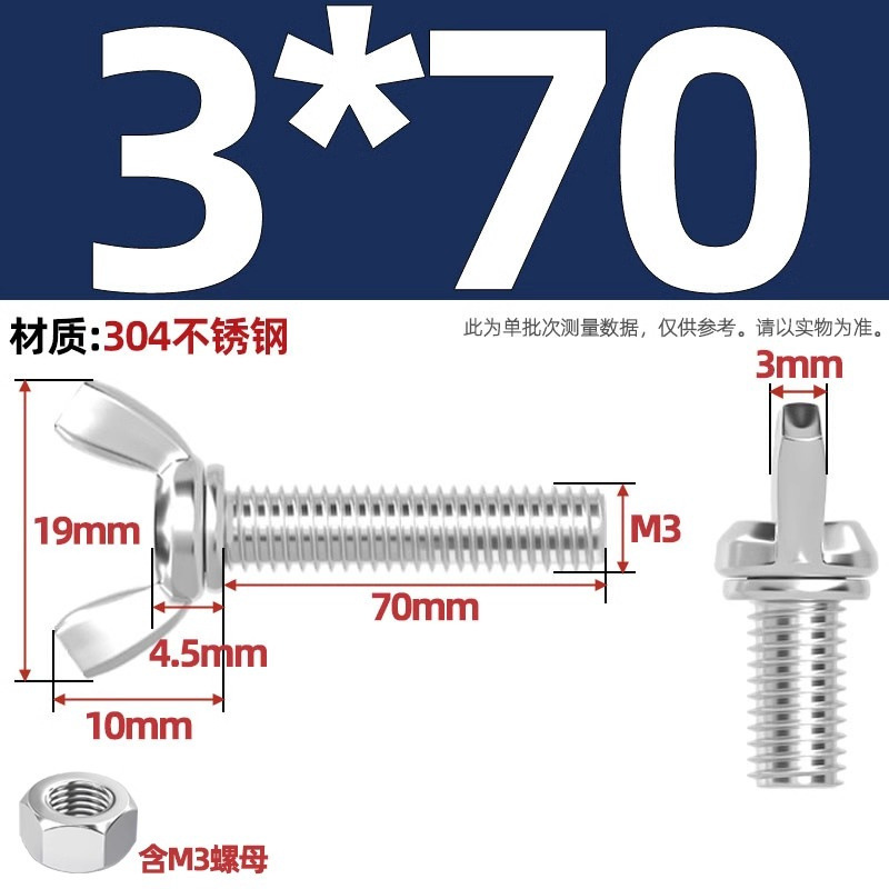 304/201/316ステンレス蝶形ねじ蝶型羊角手ねじ六角ナットセット|undefined