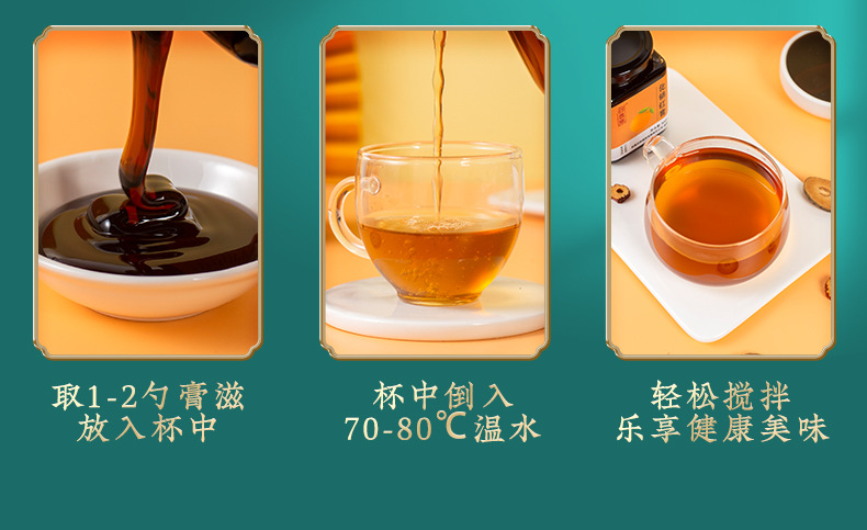 Hua Ju Hong Herbal Paste (Citrus grandis 'Tomentosa') — Traditional TCM Honey Paste with Sha Ren, Shan Zha & Huang Jing, 300g Jar details