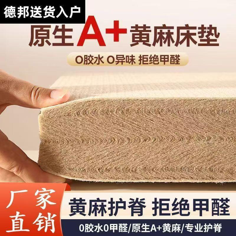 Genuine natural S-shaped jute mattress for home use, suitable for infants and children, spine-protecting coconut palm latex hard mattress tatami