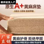 纯天然S型黄麻床垫家用婴儿童护脊椰棕榈乳胶硬垫榻榻米