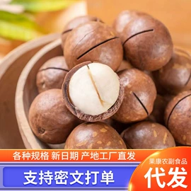 红枣干;其他果干蜜饯;夏威夷果