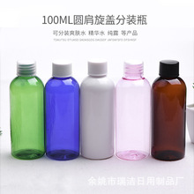 100ml毫升矮胖圆肩旋盖瓶 pet塑料化妆品纯露爽肤水护肤品分装瓶