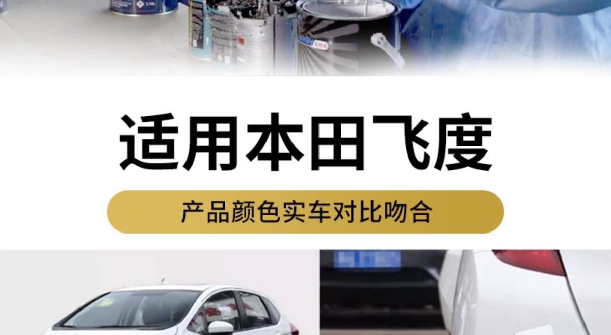 Honda Fit Touch-Up Paint Pen Taffeta White Self-Spray Paint Car Paint Scratch Repair Sky Ocean Blue Silk Satin Silver