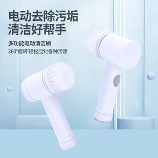 Magic Brush electric cleaning Brush kitchen toilet household 5-in-1 cleaning Brush bathtub dish washing Brush