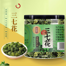 三七花18克罐装 三七花批发罐装批发三七花可搭花草茶养生茶代发