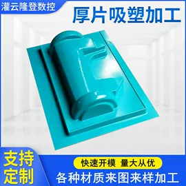 其他塑料机械;吸塑机;塑料成型机