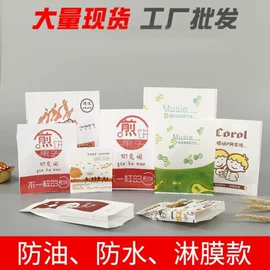 纸袋;烘焙用纸;淋膜纸