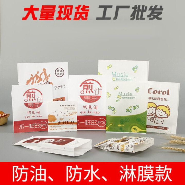 一次性防油炸鸡汉堡食品袋牛皮纸袋小吃烧烤淋膜打包袋外卖包装袋