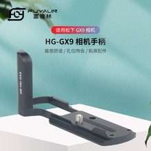 GX9�����ֱ� L�Ϳ��b�� �m�������G9 GX7III GX85/GX80/GX7II