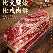 金华火腿咸肉五花肉上海南风肉刀板香风干特色腊味腌笃鲜农家腊肉