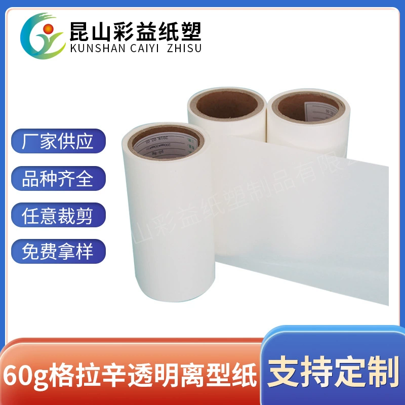 60 г белая бумага для выпуска Glassin одинарная и Двойная силиконовая бумага для выпуска Glassin, клейкая бумага, оптовая продажа с фабрики