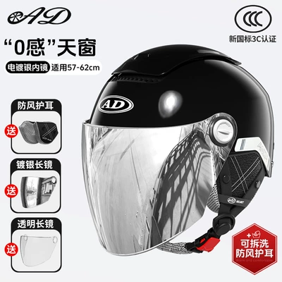 Summer Helmet, Sun Protection All-Season – Motosiklet kaskı (dəbilqə) - four-seasons-obsidian-black-removable-ear-protection-silver-plated-mirror-clear-mirror-one-size