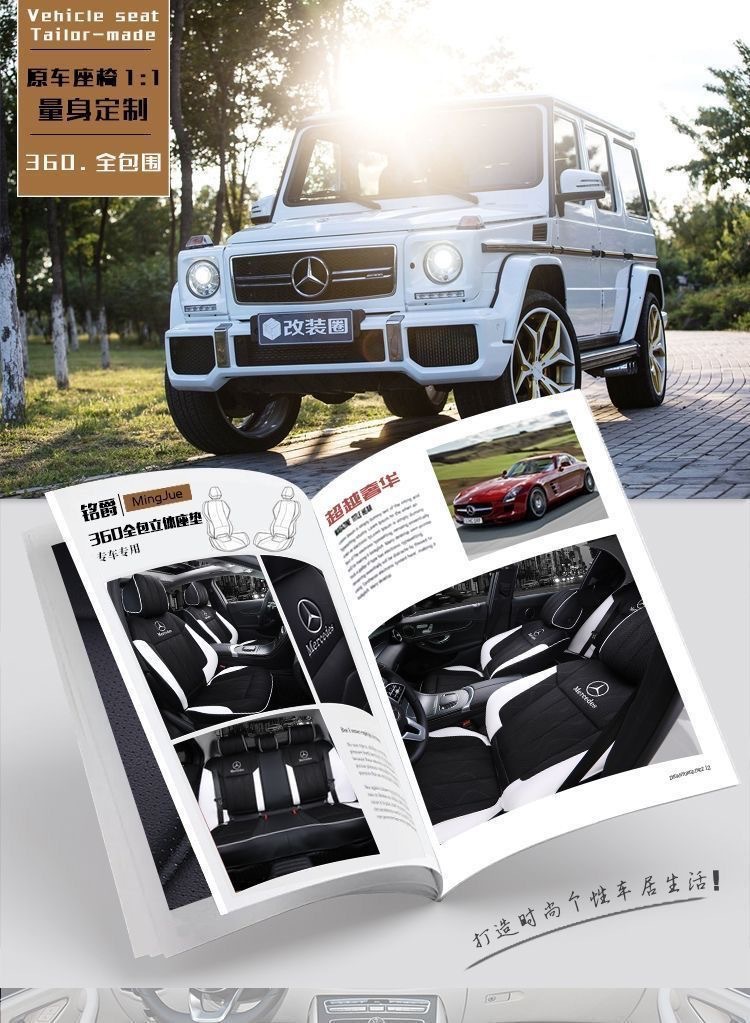 Mercedes-Benz C260L Seat Cushion A200L E300L Glc260 C200L Glb220 Gla All-Season All-Inclusive Seat Cover