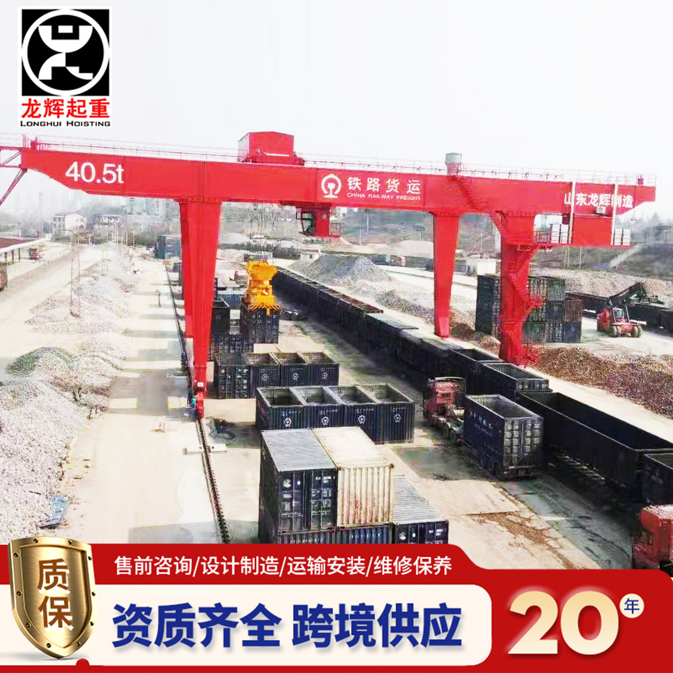 集装箱龙门吊厂家 铁路码头大吨位吊运50吨100吨门式起重机龙门吊