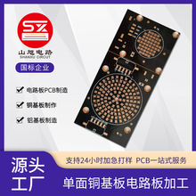 加工球泡铝基板 光源圆形铝基板双面cob铜基板 路灯铝基板线路板