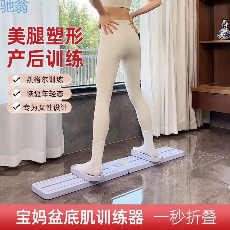 Máquina de esquí para dar forma a las piernas para el hogar, artefacto de entrenamiento de reparación de los músculos del piso pélvico posparto, muslo delgado, equipo de fitness interno