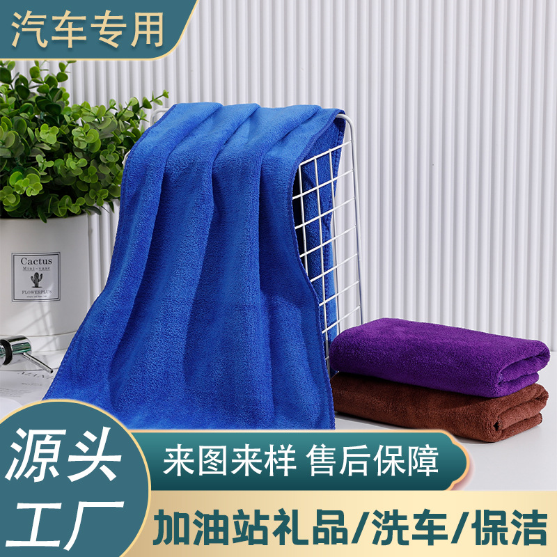 60*160特大号洗车毛巾批发超细纤维吸水不掉毛拉洗车擦车布可logo