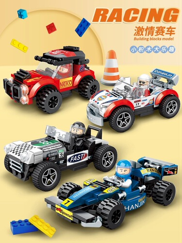Compatible with Lego building blocks to assemble racing sports car car model agency children's toys gifts 6-10 boys prizes