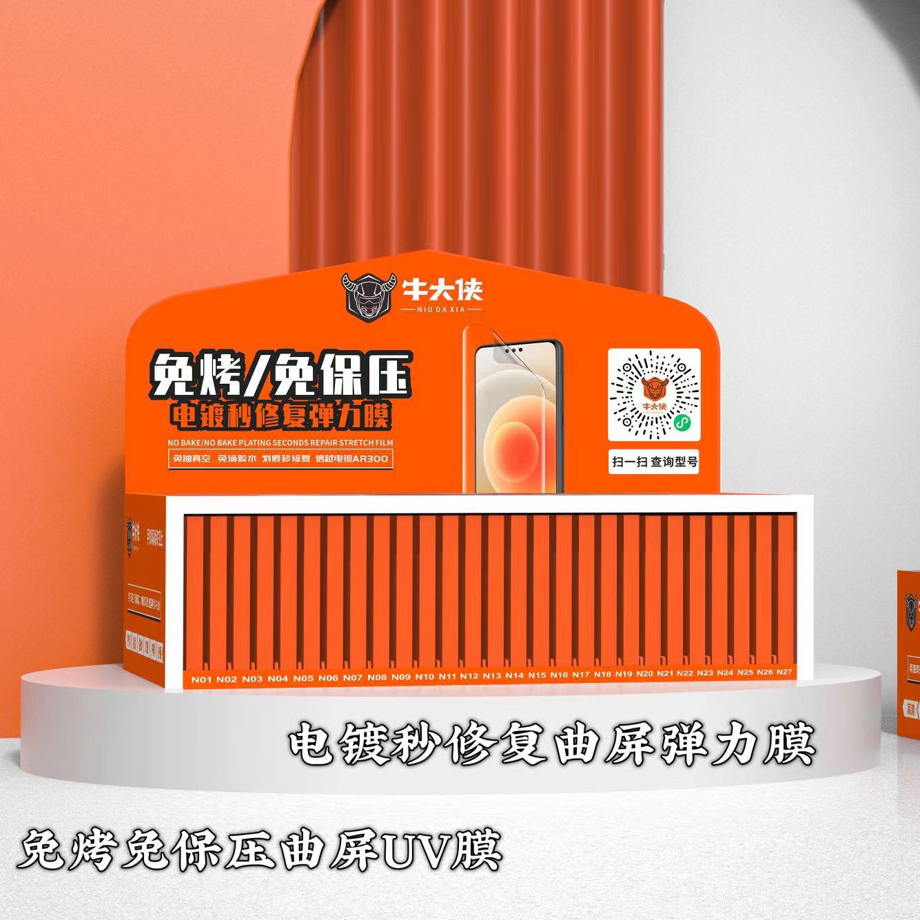 Bake-Free Uv Curved Screen Electroplated Light-Solid Film Second Repair High-Definition Curved Tempered Film Suitable for 0V Huawei Mate70Pro