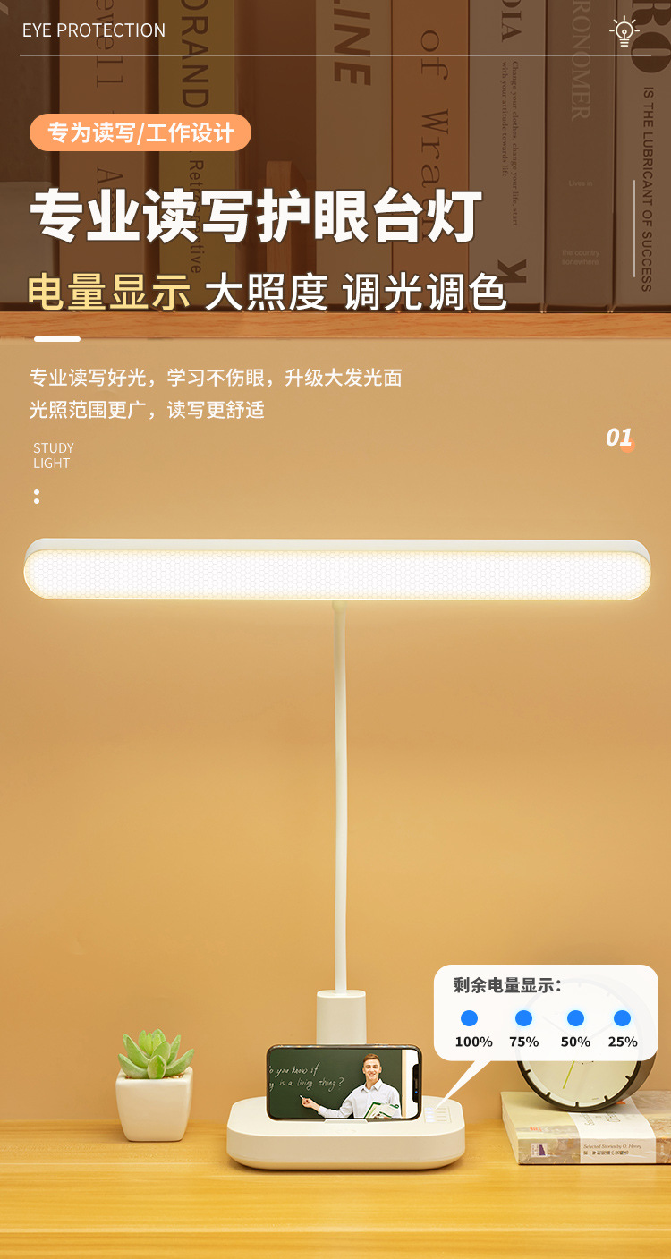 台灯led折叠护眼触摸调光阅读学习电量显示USB充插两用卧室床头灯详情1