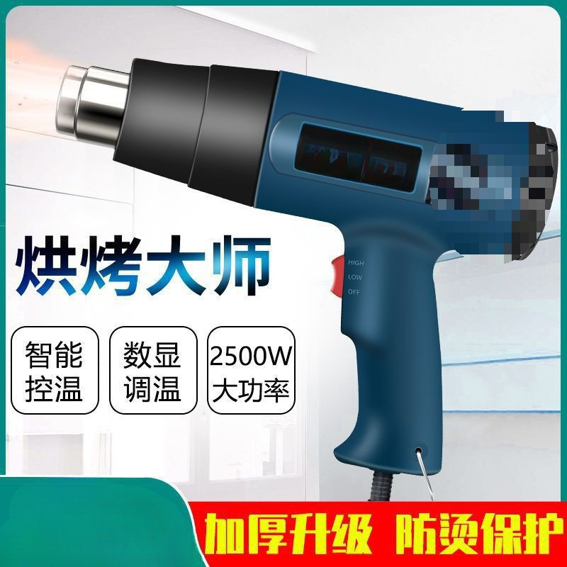 调温热风枪汽车贴膜烤枪小型高温热缩枪数显加热三合一维修风枪