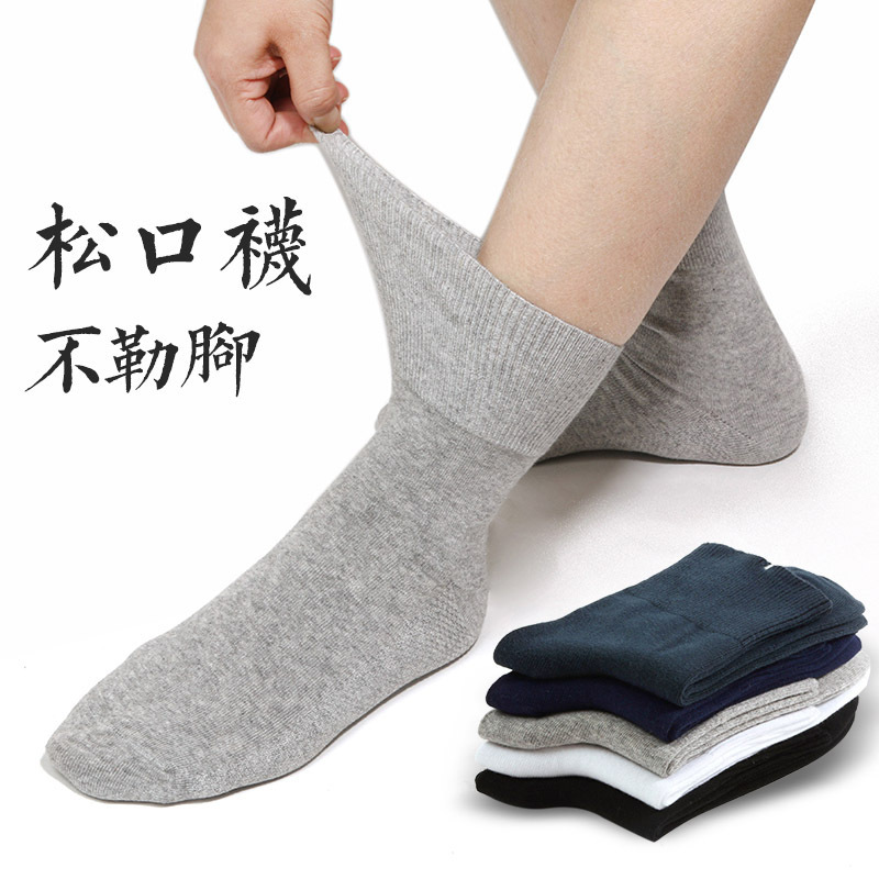 2024 New Loose Socks for Autumn and Winter Socks for Men and Women Plus Large Size Thin Color Four Seasons Universal Mid-Foot Socks 2024 New Loose Socks for Autumn and Winter Socks for Men and Women Plus Large Size Thin Color Four Seasons Universal Mid-Foot Socks