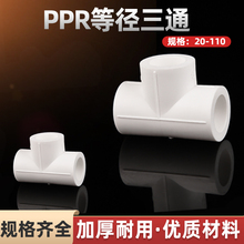 ppr�ȏ���ͨ4��20�ԁ�ˮ����ˮ�ܹܲ�25���^�ܼ�32���4050110
