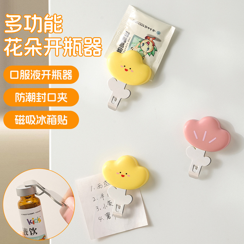 【原创】口服液开瓶器多功能冰箱贴零食封口夹便携磁吸式启瓶器