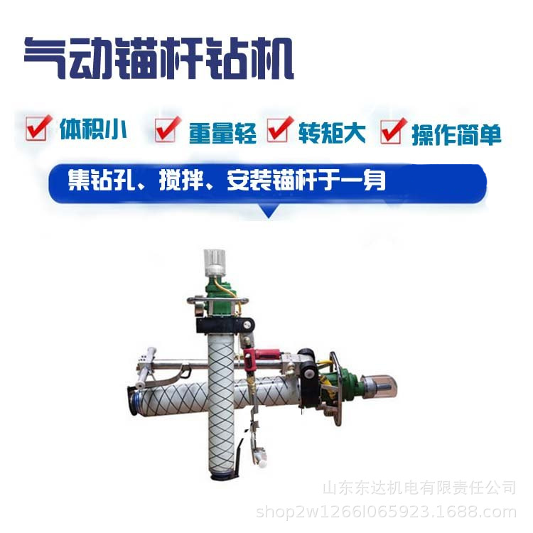 MQT气动锚杆钻机 (1).png