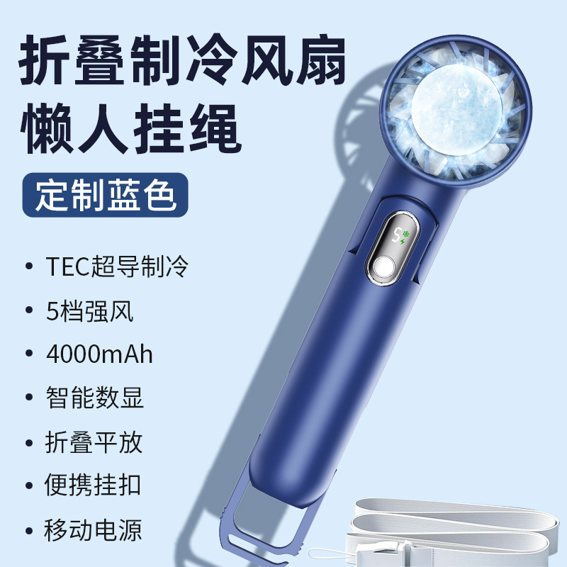 外国貿易クロスボーダー折りたたみ冷凍ハンドヘルド小型ファン屋外小型ポータブル USB ファンサイレント高速ファン|undefined