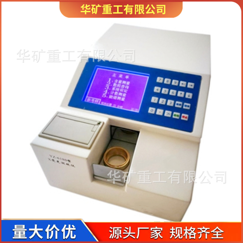 YZ-6180 X荧光测硫仪(油品)