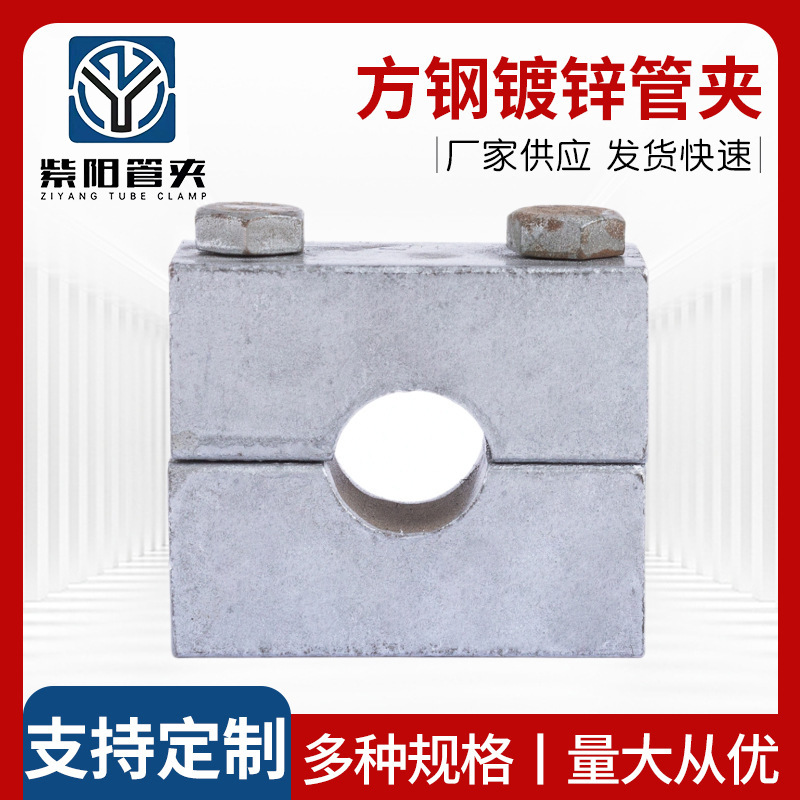 方钢镀锌管夹厂家供应钢制方钢镀锌管夹铁管卡来图可定钢制管夹