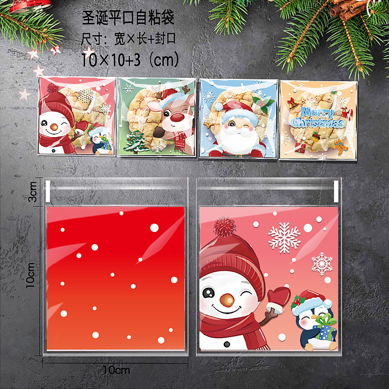 圣诞3自粘袋-a1