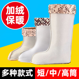 Warm Rain Shoes Cotton Cover Detachable Women's High Inner Liner Rain Boots Middle Tube Rubber Shoes Cotton Cover fleece-lined Men's Inner Socks Cover Winter